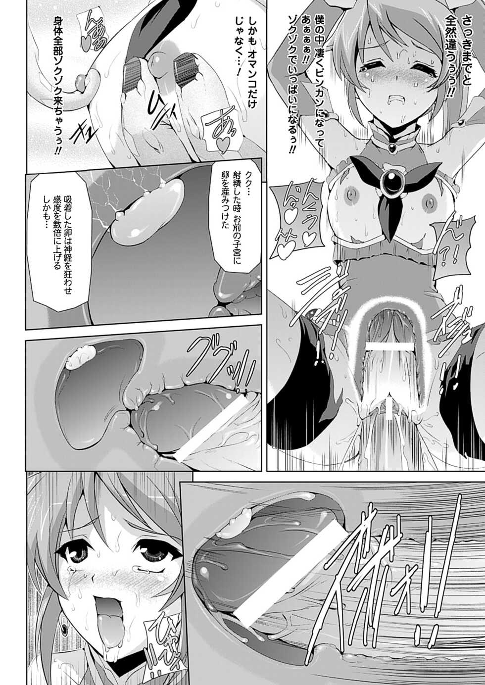 [Sukesaburou] Bishoujo Mahou Senshi Pure Mates [Digital] - Page 26