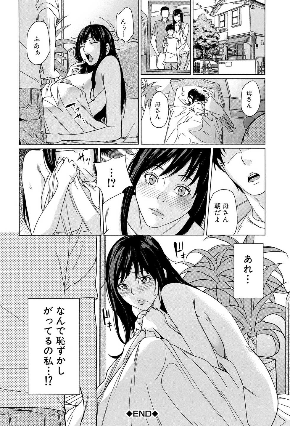 [Maimu-Maimu] DeliMama ~Midara na Ore no Gibo-san~ [Digital] - Page 31