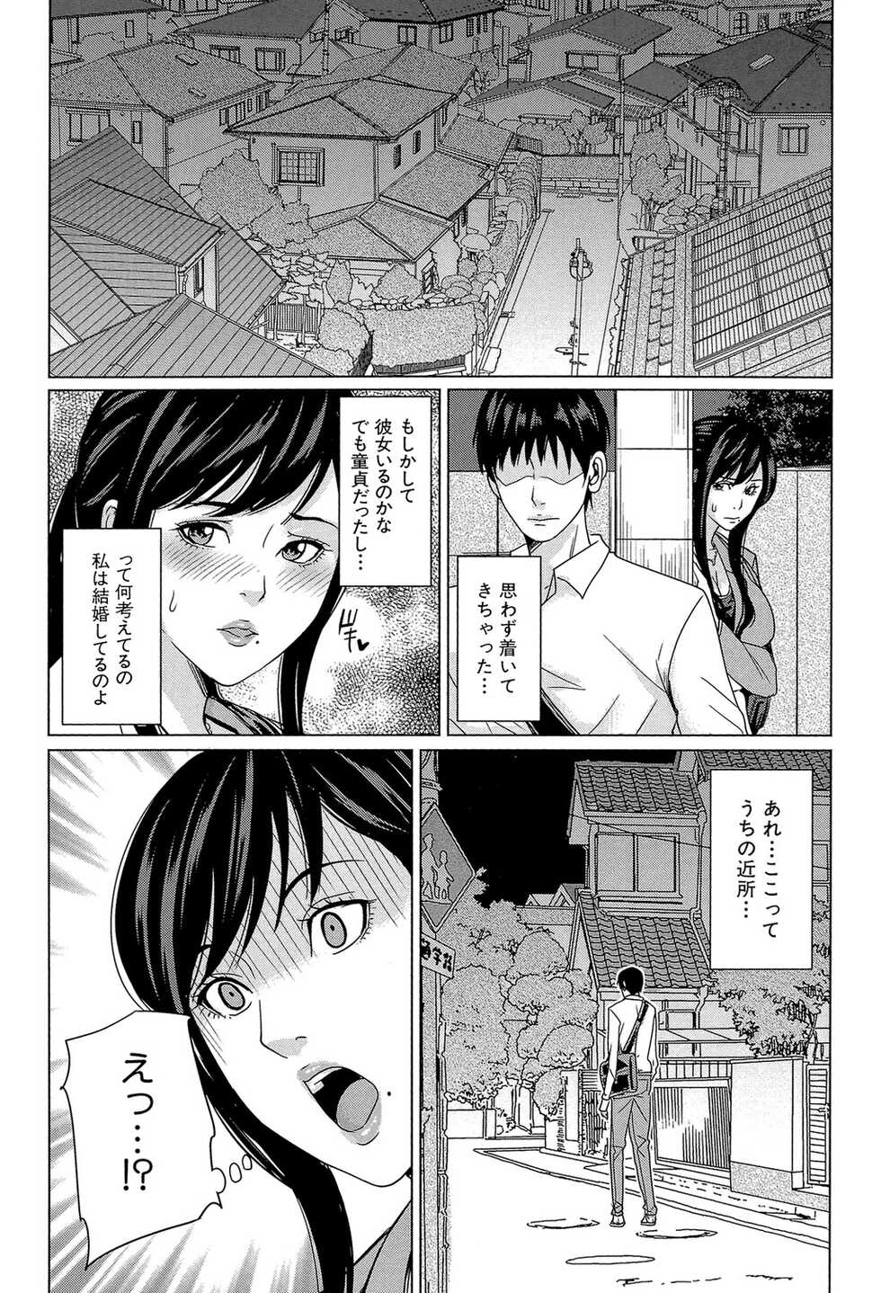 [Maimu-Maimu] DeliMama ~Midara na Ore no Gibo-san~ [Digital] - Page 37