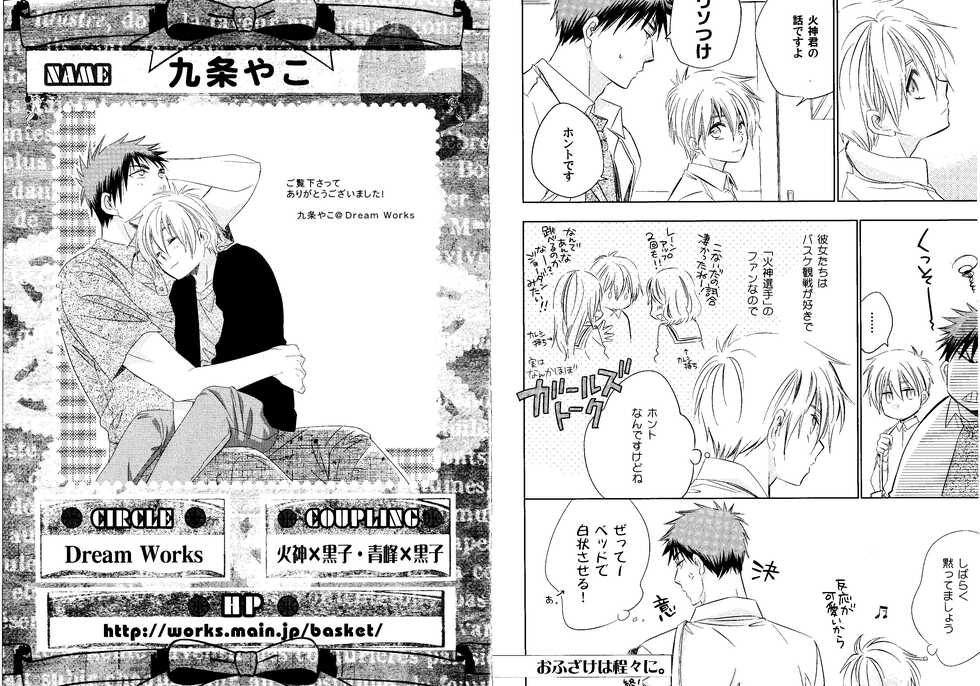 [Anthology] Kakuro 1on1 1 (Kuroko no Basuke) - Page 6