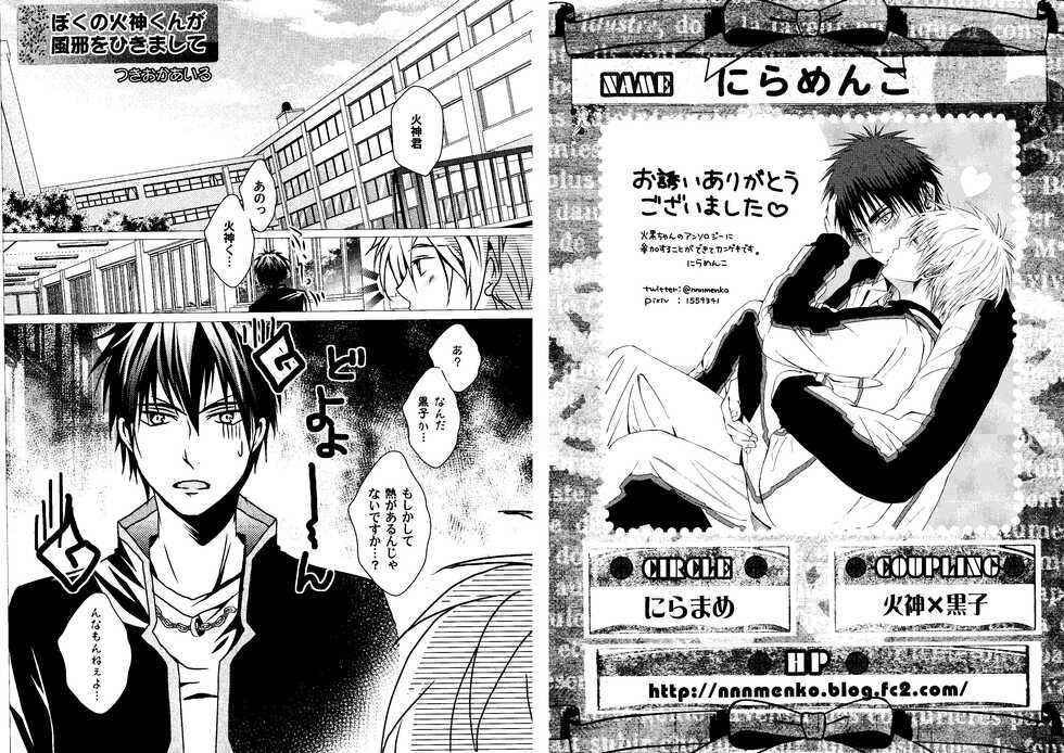 [Anthology] Kakuro 1on1 1 (Kuroko no Basuke) - Page 19