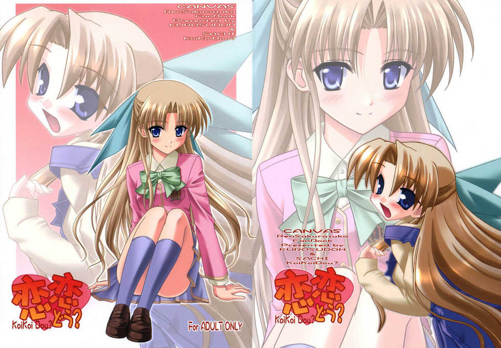 (CR37) [CROSS-DO & SACHI (Masakichi, Saano Chia)] Koikoi Dou? (Canvas) - Page 1