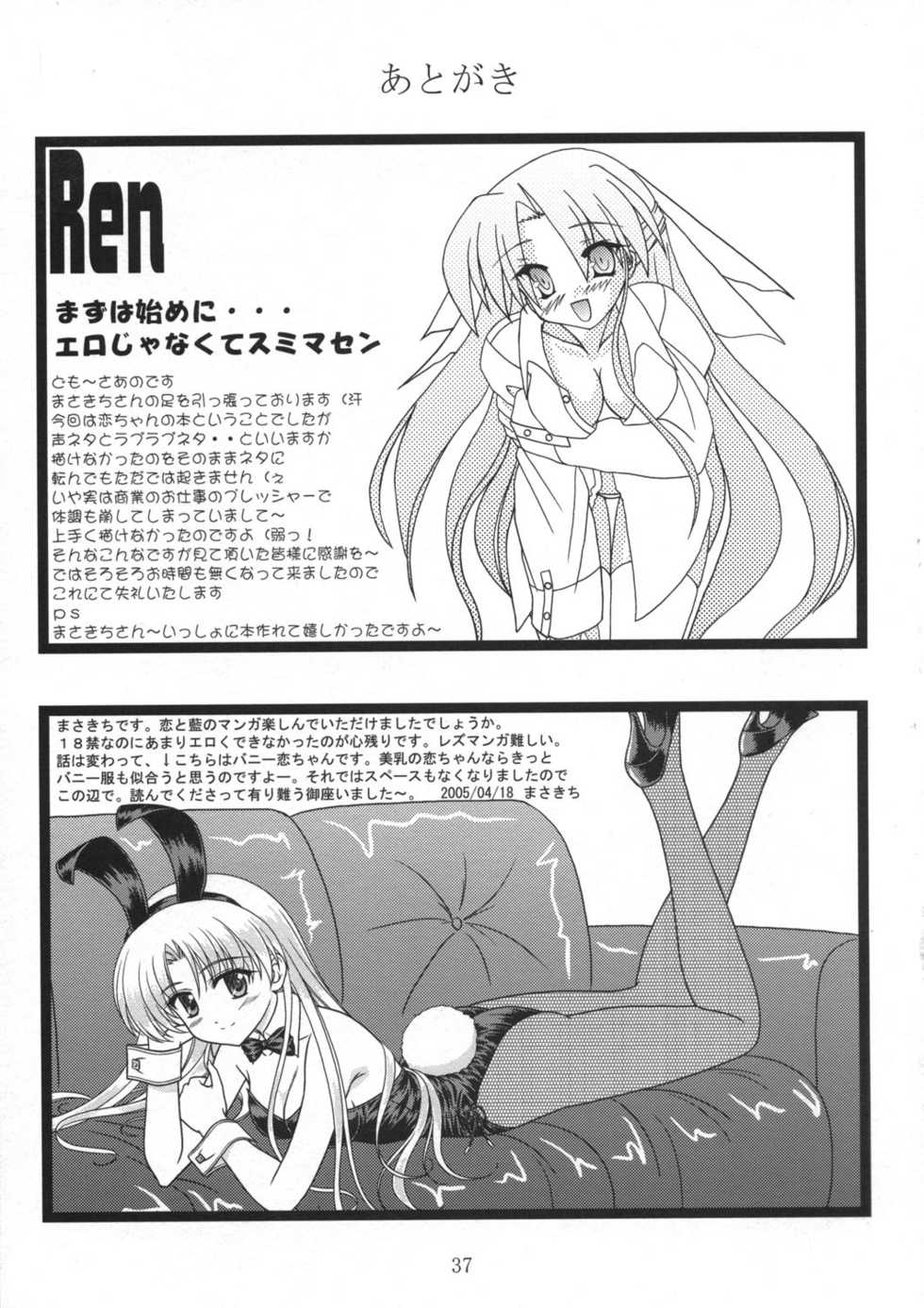 (CR37) [CROSS-DO & SACHI (Masakichi, Saano Chia)] Koikoi Dou? (Canvas) - Page 37