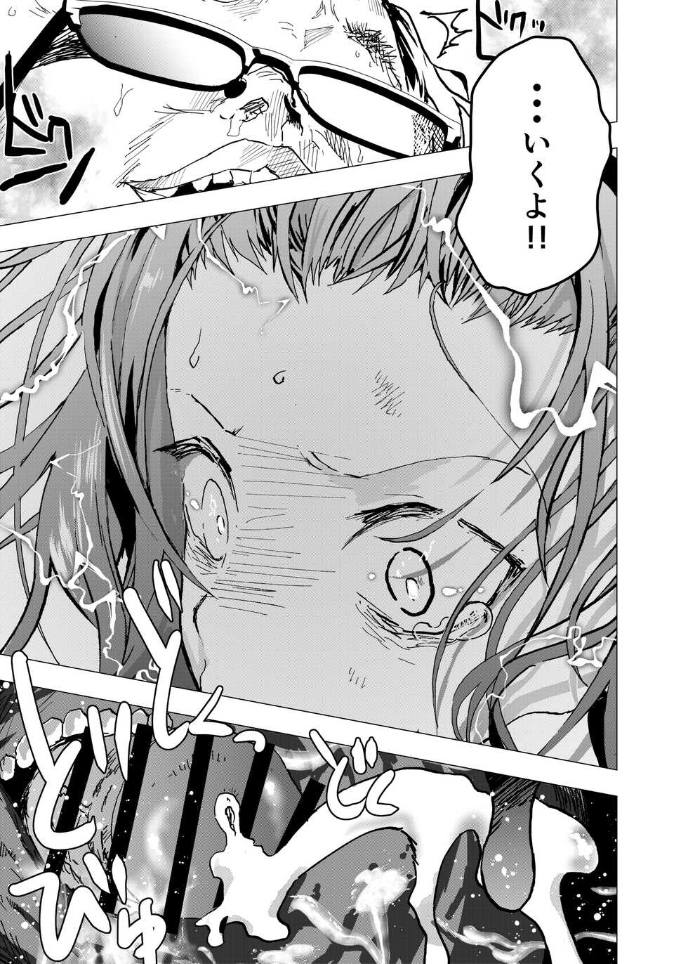 [Shota Mangaya-san (orukoa)] Ibasho ga Nai node Kamimachi shite mita Suterareta Shounen no Ero Manga Ch. 26 [Digital] - Page 29