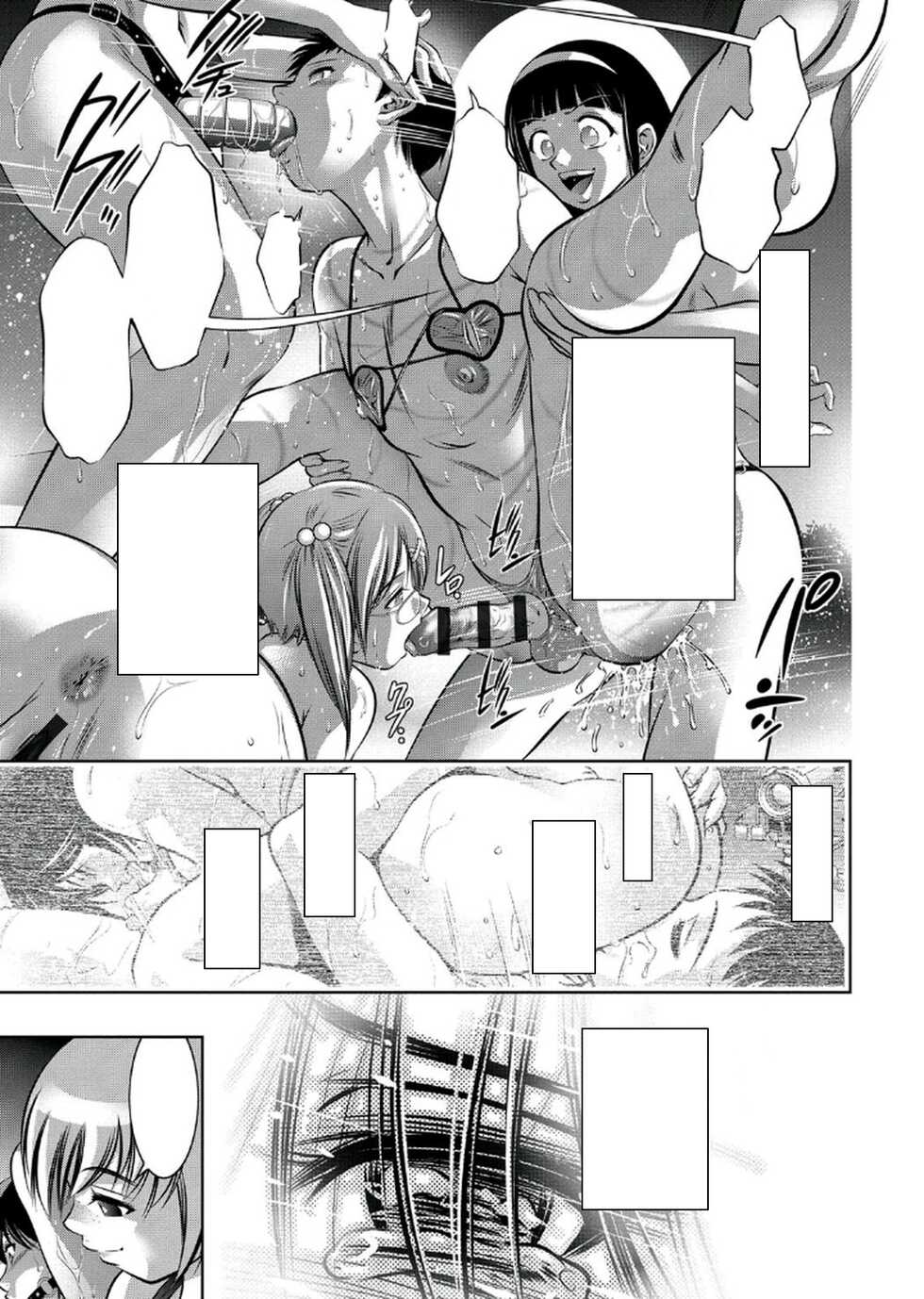 [Onikubo Hirohisa, Taki Re-ki] Haha to Ko no Kanbi na Choukyou Kouza 2 - Ch 018 The End - Text Cleaned - Page 7