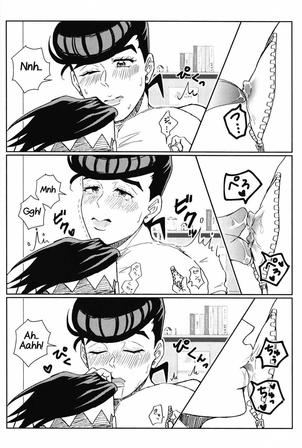 [G.C.P (Aro)] Ijiwaru Shinaide Dakishimete yo (JoJo's Bizarre Adventure) [English] [Yuuta's Blog] - Page 4