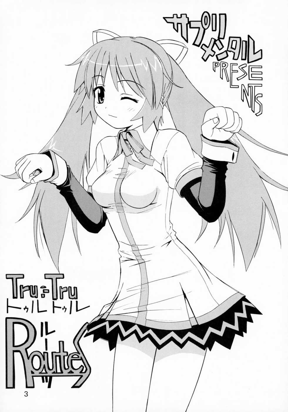 (C64) [Supplemental (Kamiishi Nyny)] Tru-Tru Routes! (Routes) - Page 3