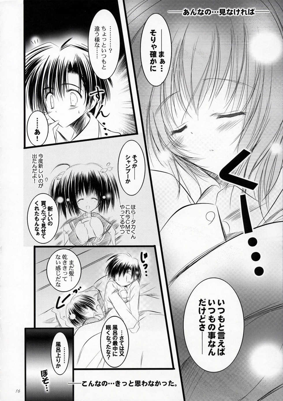 (C68) [SONIC WINTER (Tsukishima Takafuyu)] Mint blue, Sky blue. (ToHeart 2) - Page 15