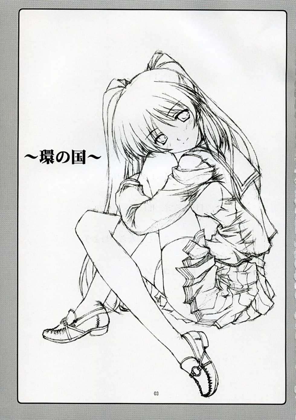 [Zangyaku Koui Teate & Fukupukutei & ATOMIC BUSTER & ASTROCLEEP] TAMAKI no Kuni (ToHeart2) - Page 2