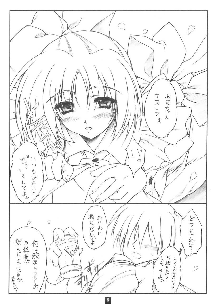 (C66) [Heaven's Gate (Andou Tomoya)] Noemi Nikki (With You ～ Mitsumete Itai ～) - Page 7