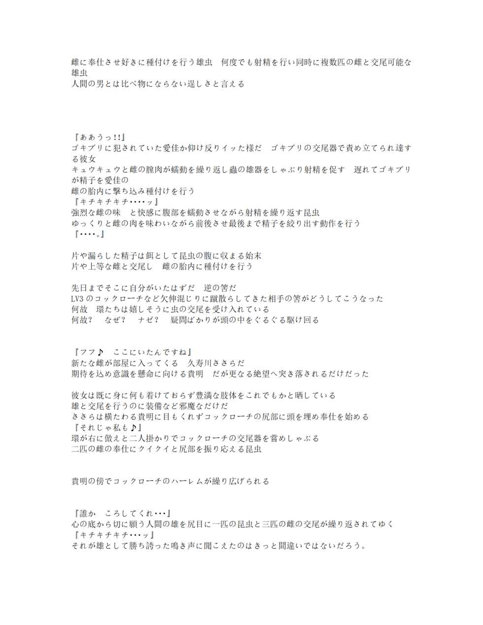 [Tiba-Santi (Misuke)] Bad end Neta 2 Netorare (ToHeart 2) - Page 23