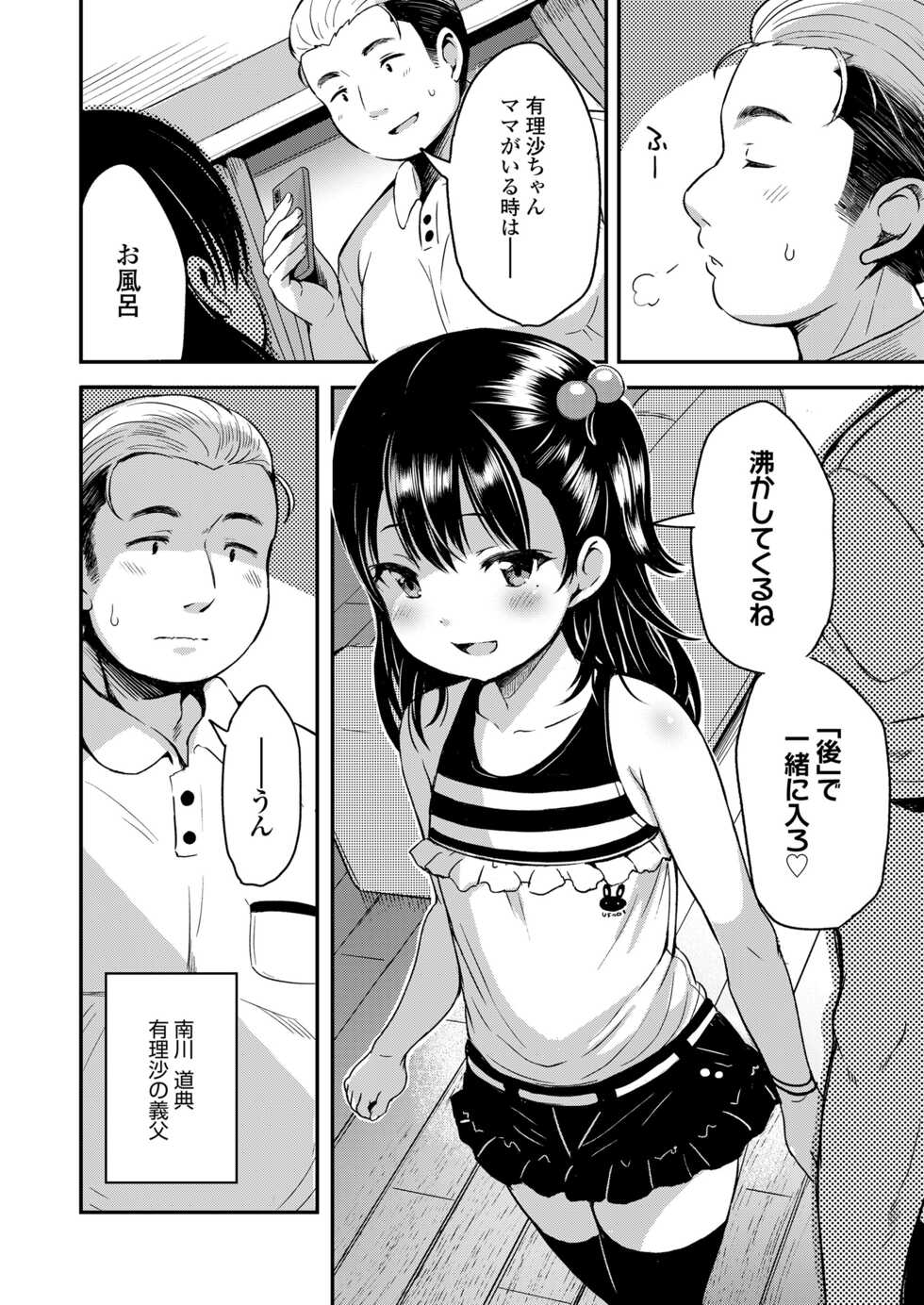 COMIC LO 2022-12 [Digital] - Page 6