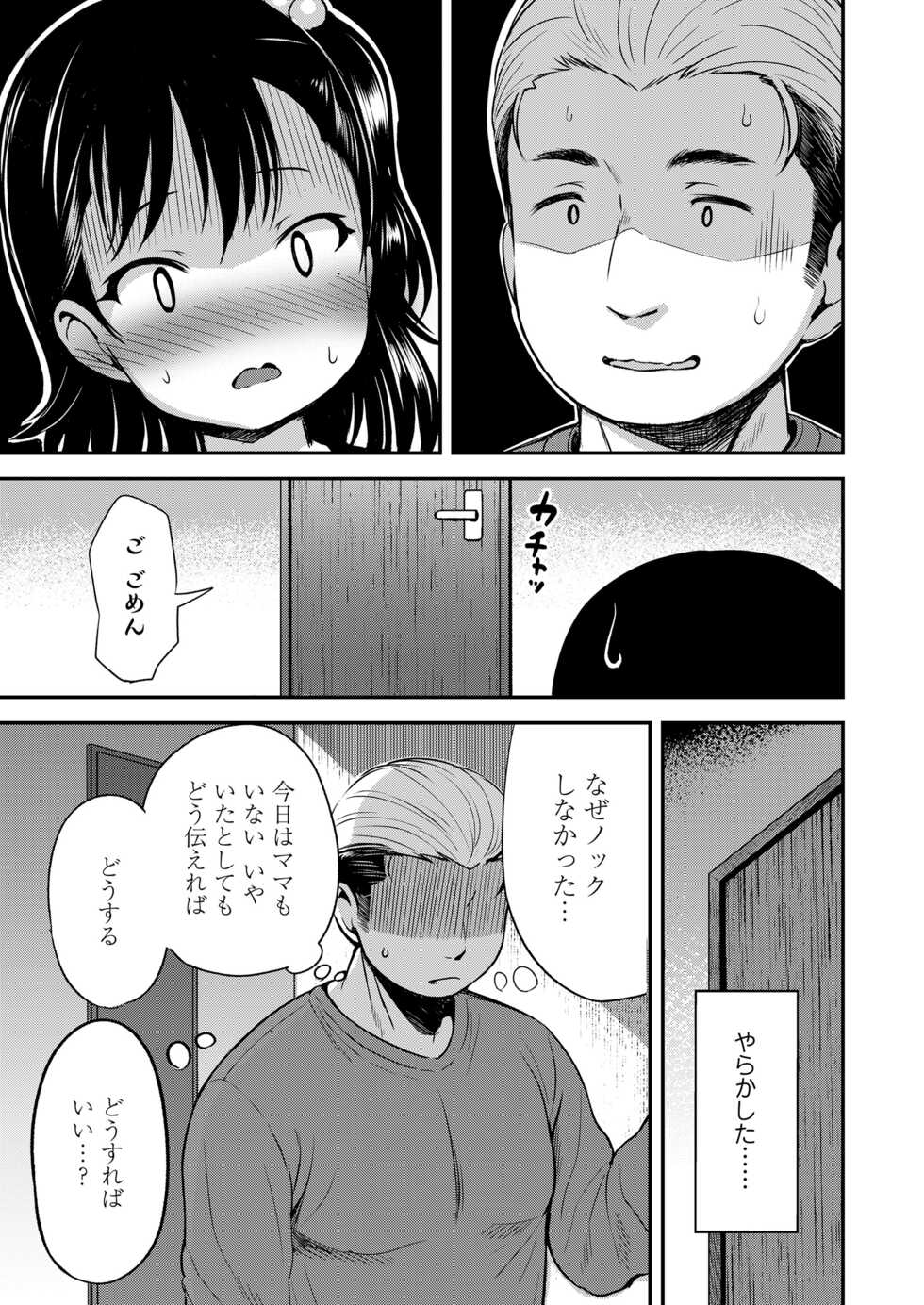 COMIC LO 2022-12 [Digital] - Page 9