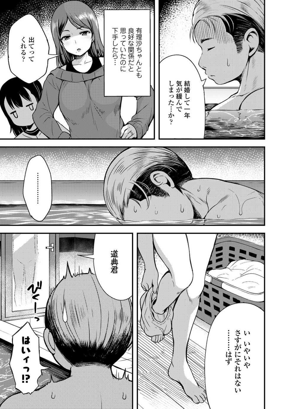 COMIC LO 2022-12 [Digital] - Page 11