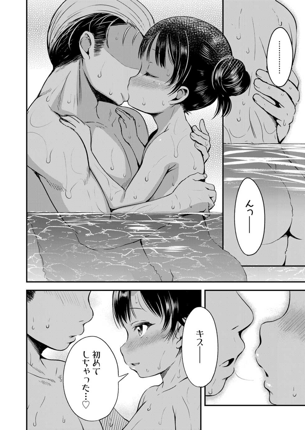 COMIC LO 2022-12 [Digital] - Page 18