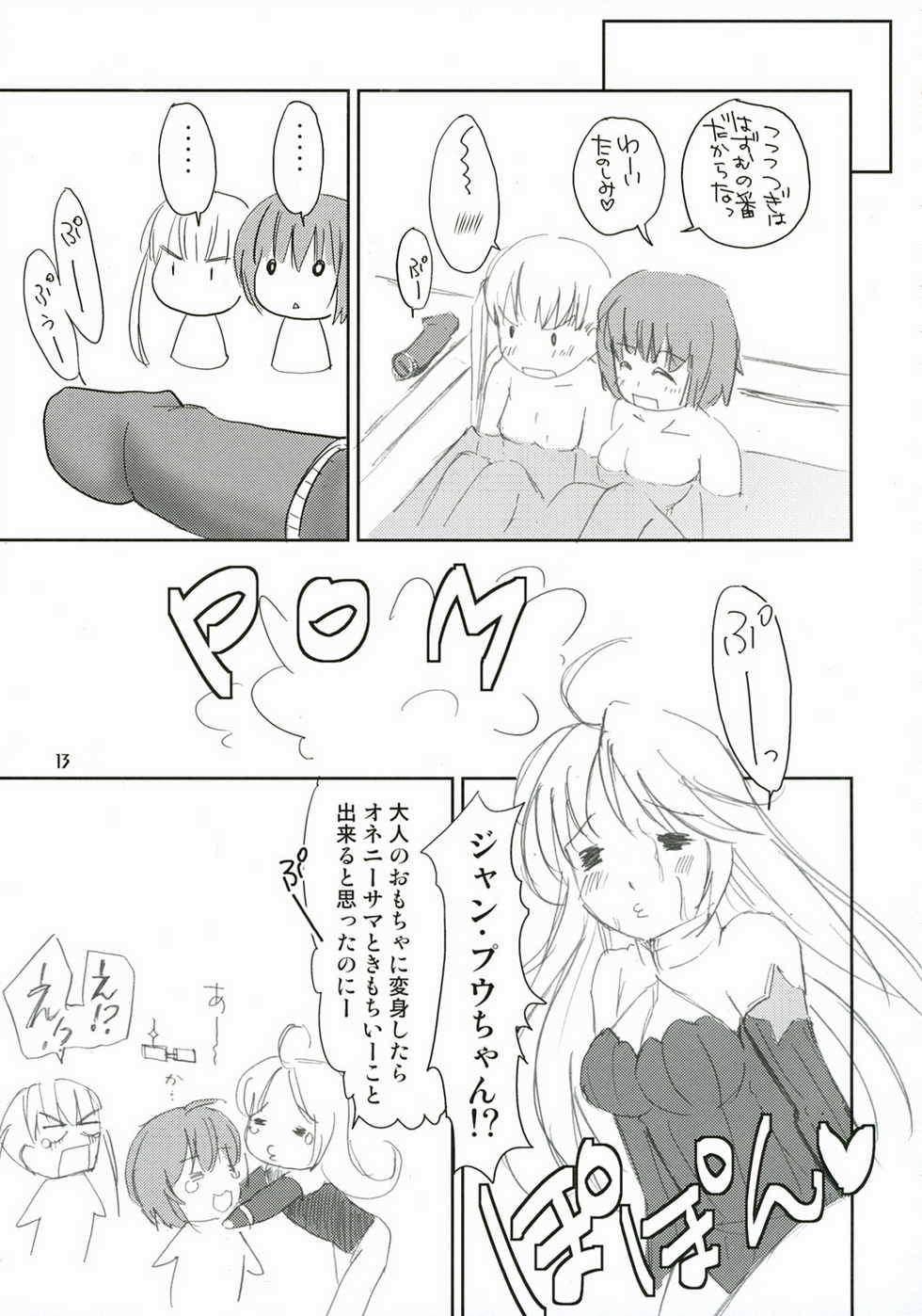 [Uni-Q] Tomarin 2 (KASHIMASHI ~girl meets girl~) - Page 12
