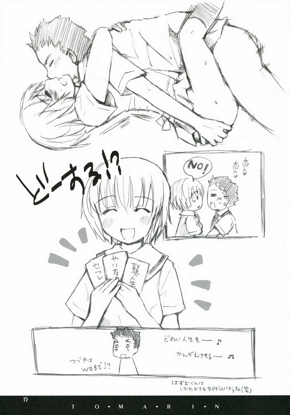 [Uni-Q] Tomarin 2 (KASHIMASHI ~girl meets girl~) - Page 14