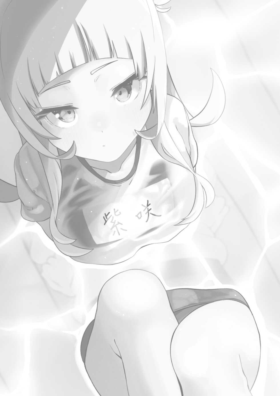 [Tsumekae Shiki Calorie Ice (Yukimi Papino.)] Boku to Shion to Taiiku Souko (Murasaki Shion) [Digital] - Page 2