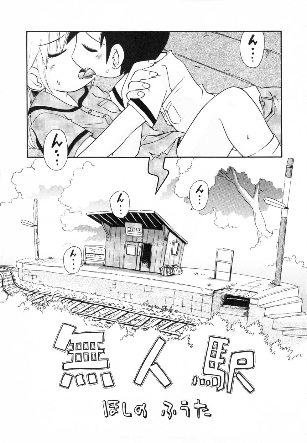 [Hoshino Fuuta] Itazura Chuuihou! - Page 20