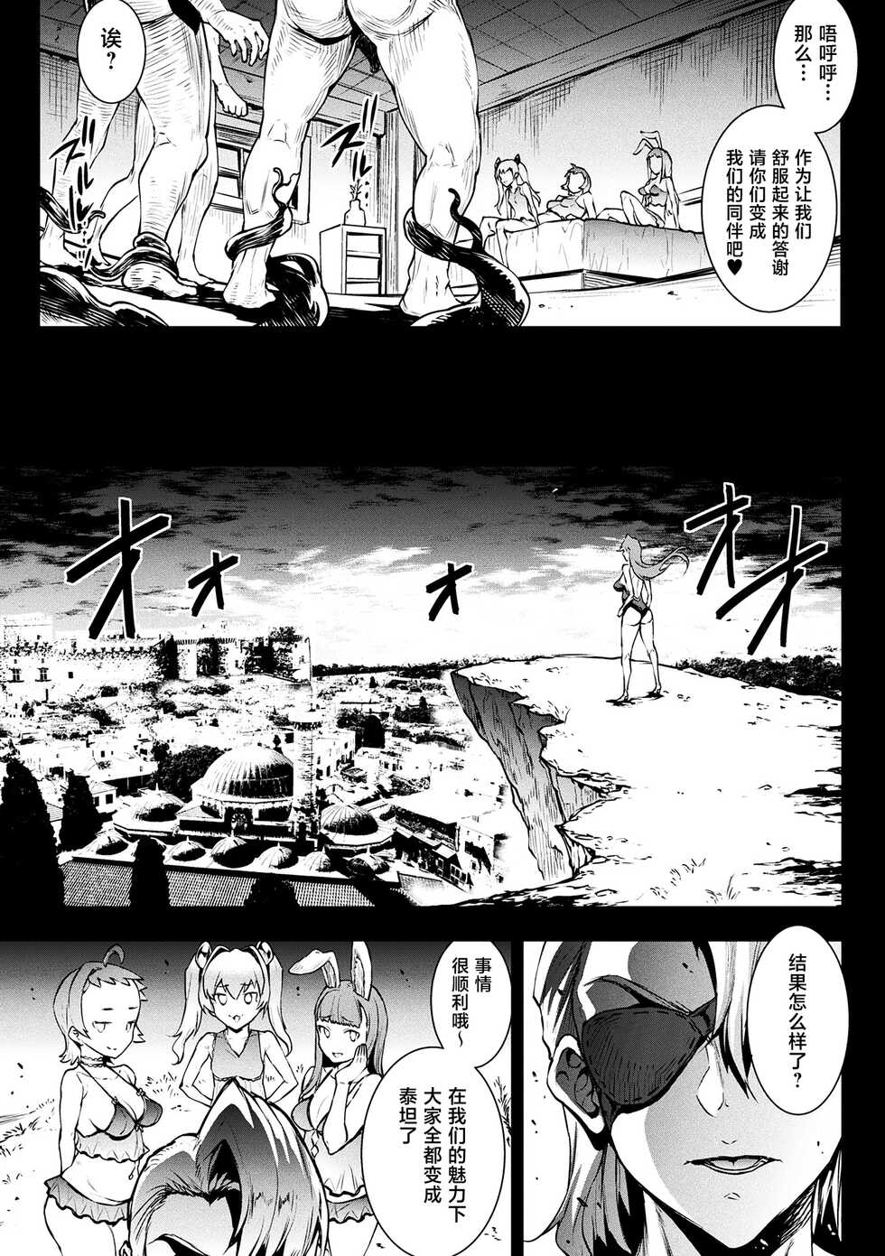 [Erect Sawaru] Raikou Shinki Igis Magia IV -PANDRA saga 3rd ignition- [Chinese] [不咕鸟汉化组] [Digital] - Page 17