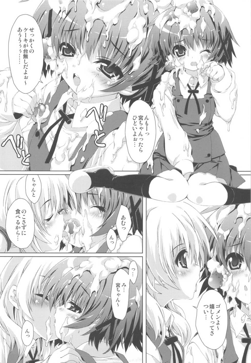 (COMIC1☆4) [Magic Private Eye (Mitsuki Mantarou)] Hidamarin (Hidamari Sketch) - Page 16