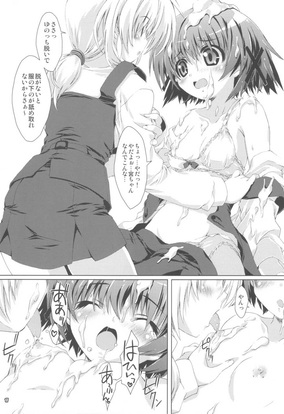 (COMIC1☆4) [Magic Private Eye (Mitsuki Mantarou)] Hidamarin (Hidamari Sketch) - Page 17