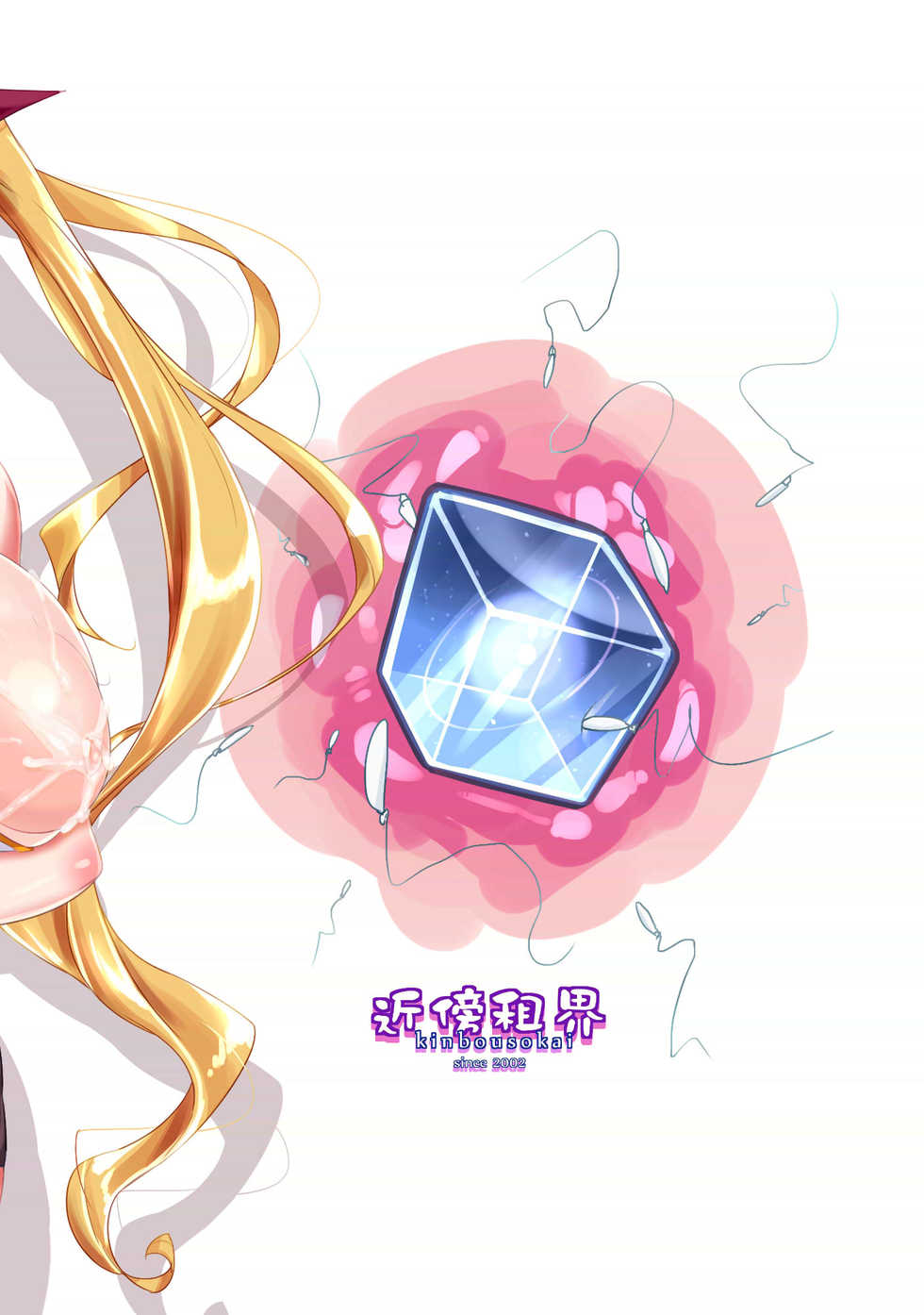 [Kinbou Sokai (Konmori)] Anata no Oyaku ni Tachitakute (Azur Lane) [Chinese] [Digital] - Page 27