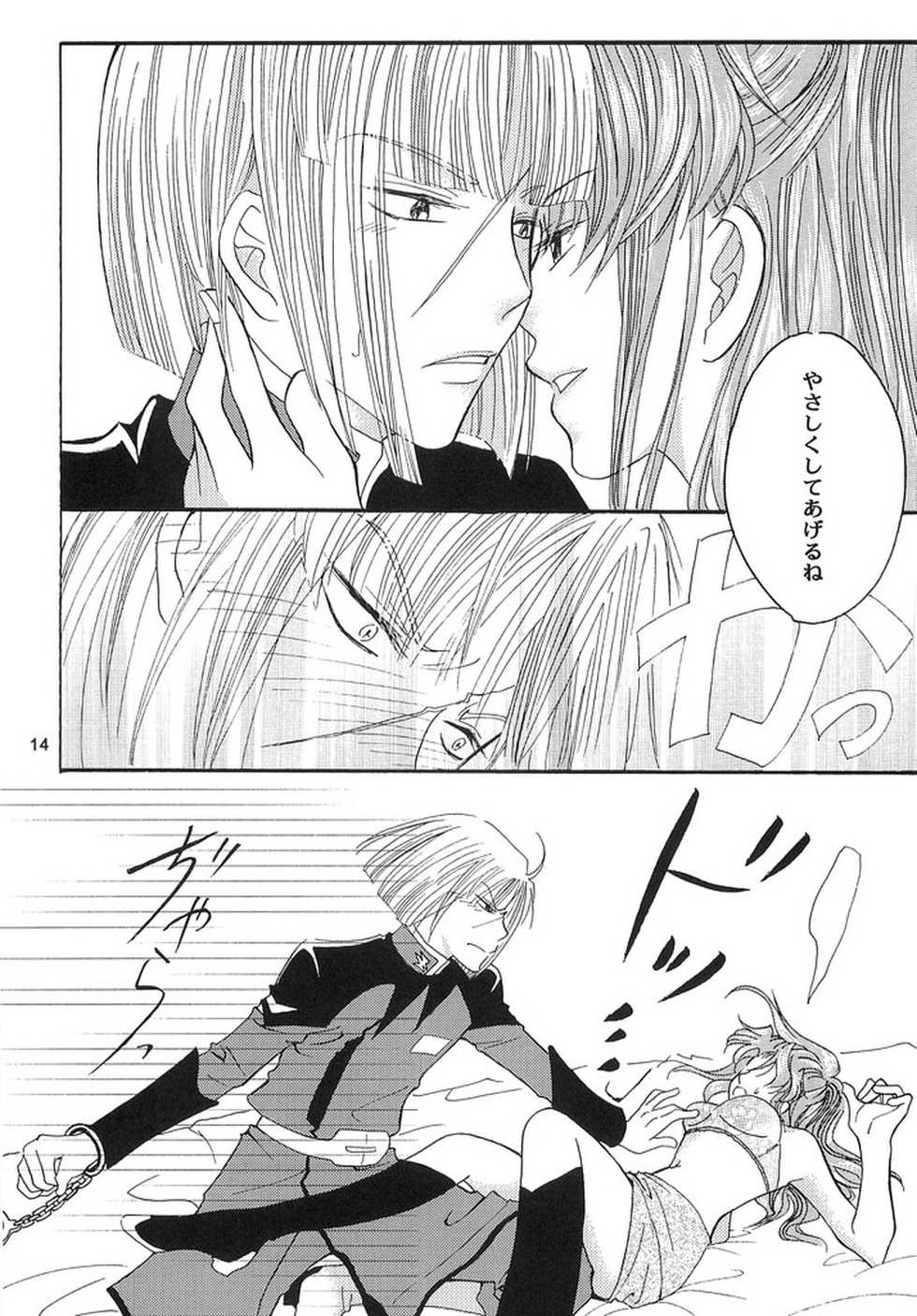 (SEED IMPACT 2nd) [ITALIAN RIX (CHAI, Mamiya Tsukiko)] Rasberry Dream (Gundam SEED) - Page 13