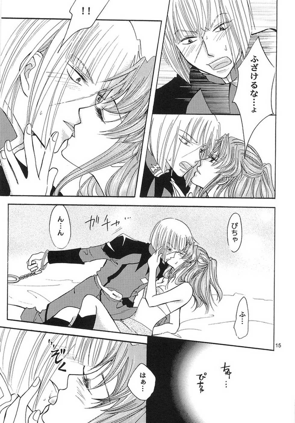 (SEED IMPACT 2nd) [ITALIAN RIX (CHAI, Mamiya Tsukiko)] Rasberry Dream (Gundam SEED) - Page 14