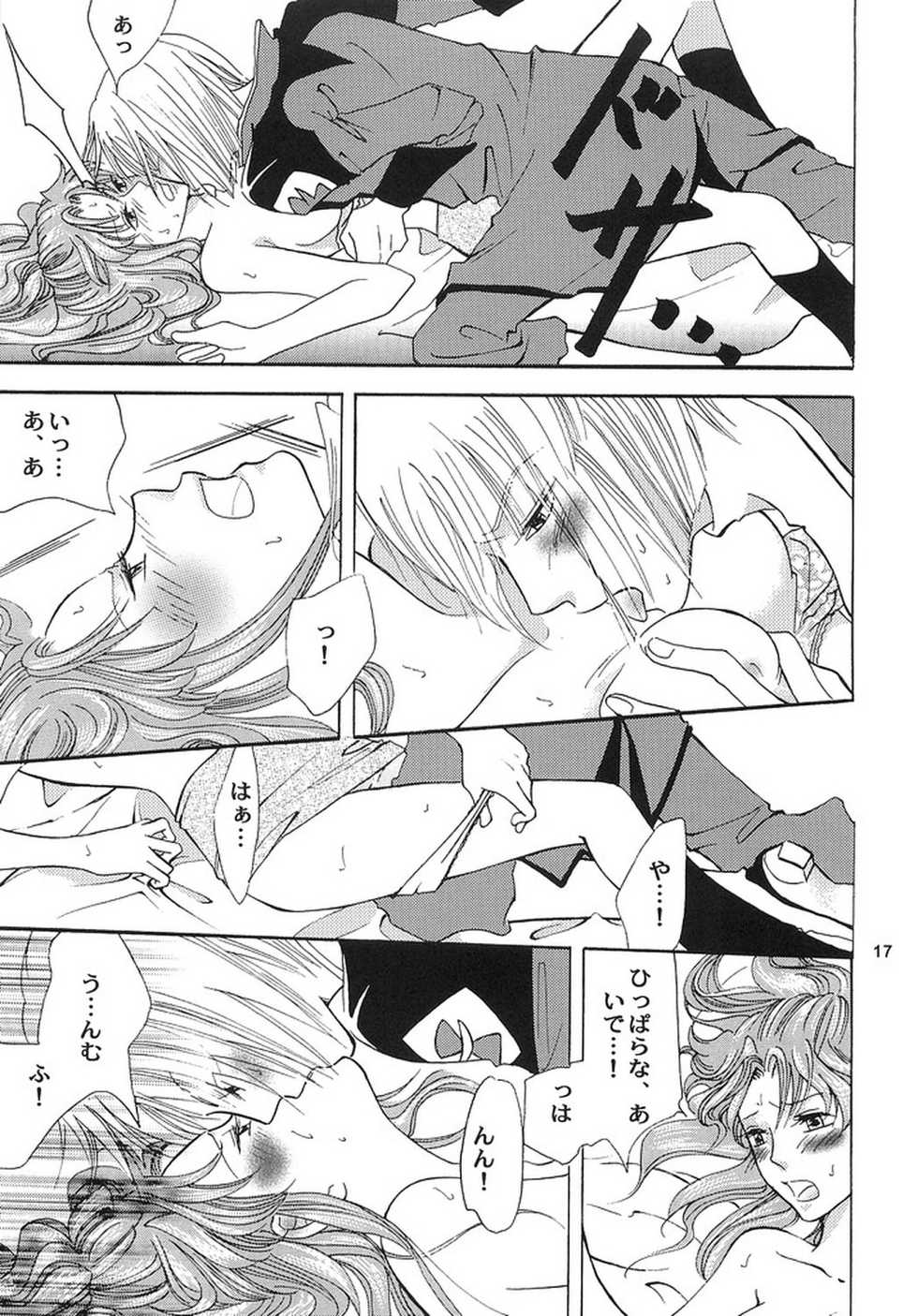 (SEED IMPACT 2nd) [ITALIAN RIX (CHAI, Mamiya Tsukiko)] Rasberry Dream (Gundam SEED) - Page 16