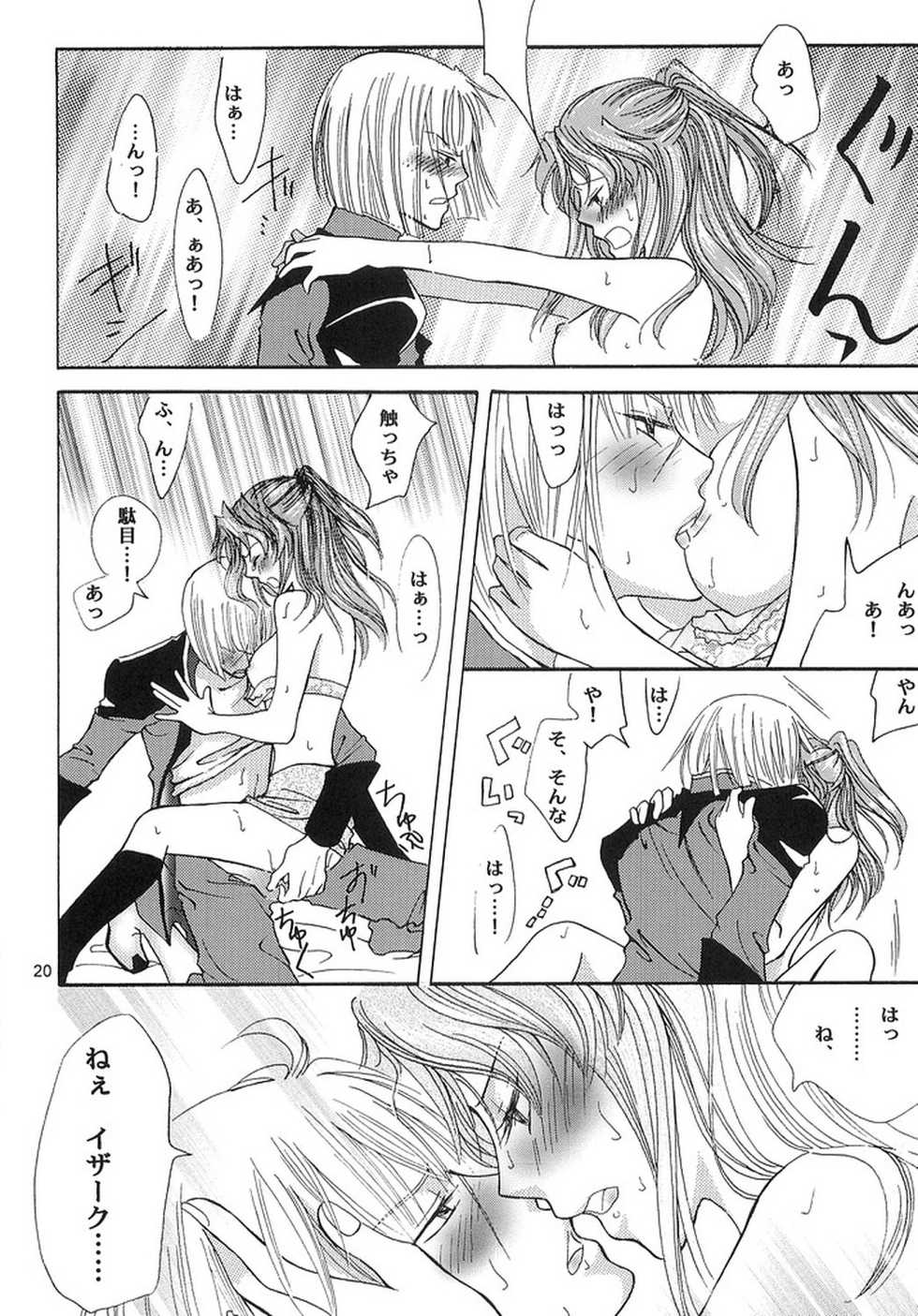 (SEED IMPACT 2nd) [ITALIAN RIX (CHAI, Mamiya Tsukiko)] Rasberry Dream (Gundam SEED) - Page 19