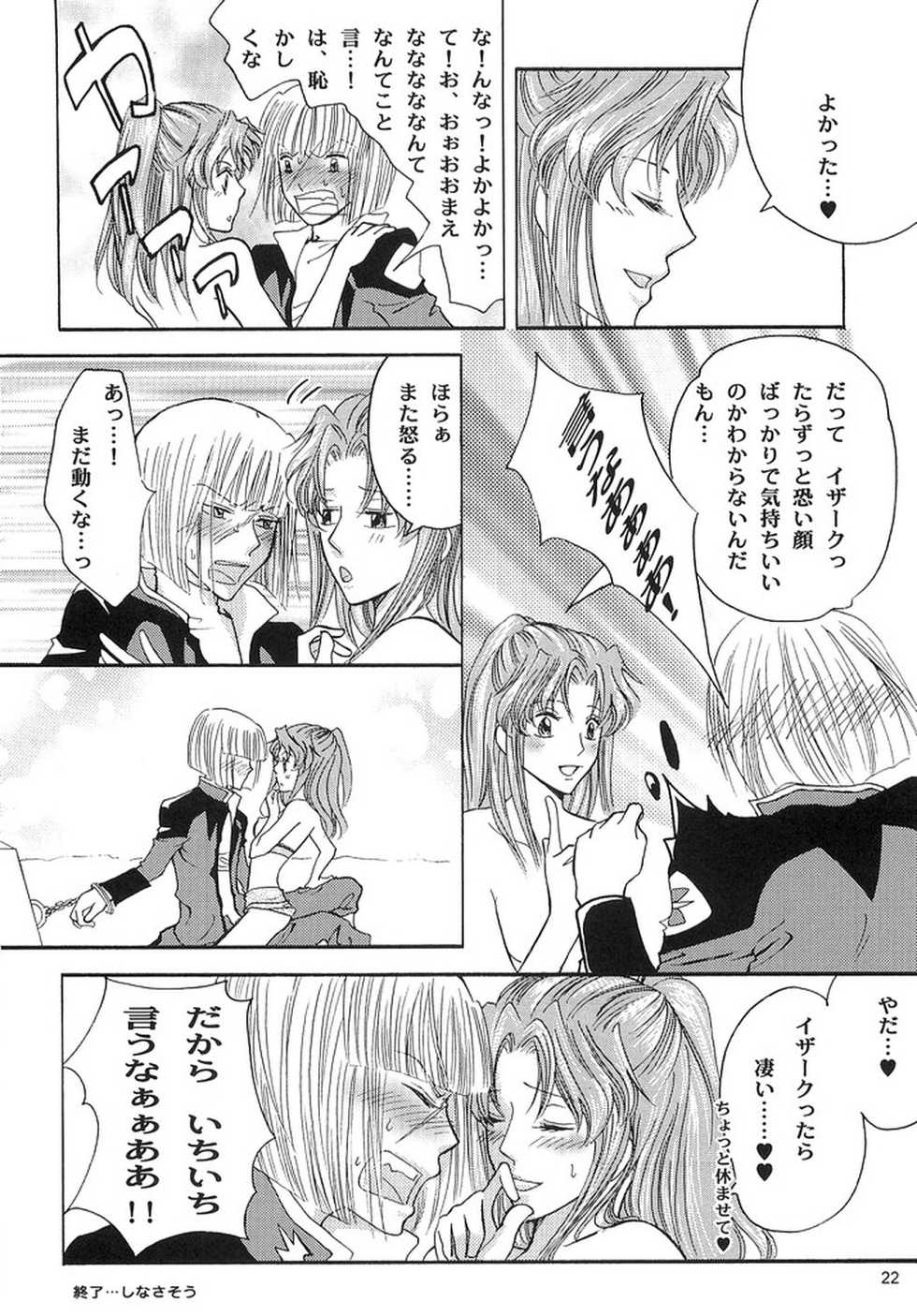 (SEED IMPACT 2nd) [ITALIAN RIX (CHAI, Mamiya Tsukiko)] Rasberry Dream (Gundam SEED) - Page 21
