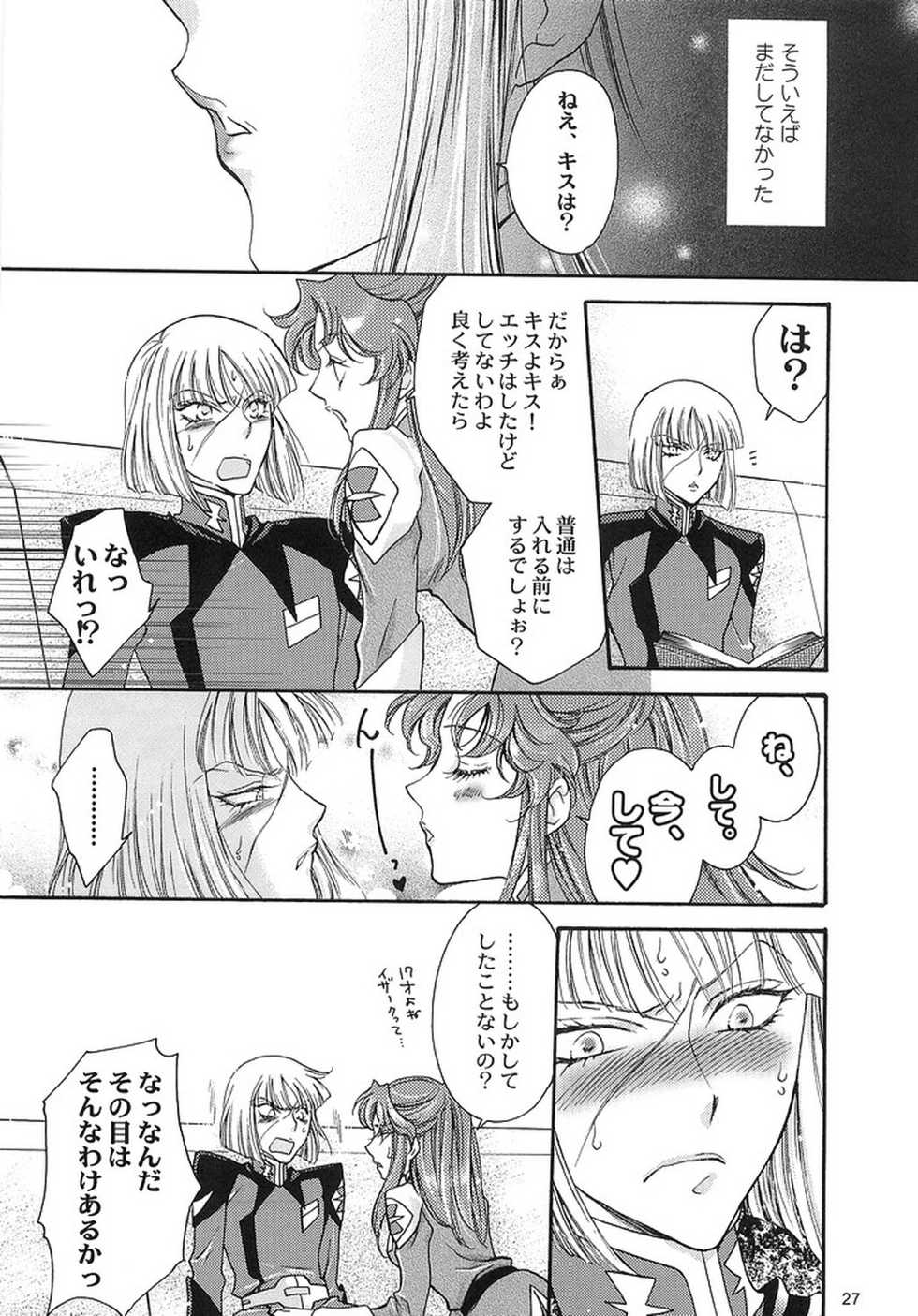 (SEED IMPACT 2nd) [ITALIAN RIX (CHAI, Mamiya Tsukiko)] Rasberry Dream (Gundam SEED) - Page 26
