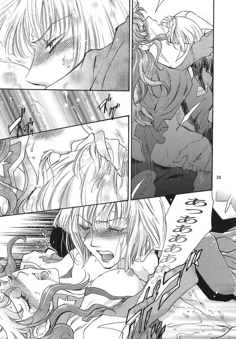 (SEED IMPACT 2nd) [ITALIAN RIX (CHAI, Mamiya Tsukiko)] Rasberry Dream (Gundam SEED) - Page 38