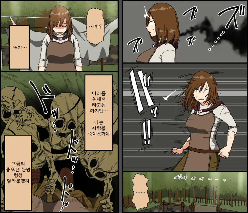 [Iris art (Toda Hisaya)] Moto Kishi Dancho Kyonyu Hitodzuma, Hiretsu na Teki Senjo wa Nedoko | 전직 기사단장 거유 유부녀, 비열한 적 전장은 침대 [Korean] - Page 4
