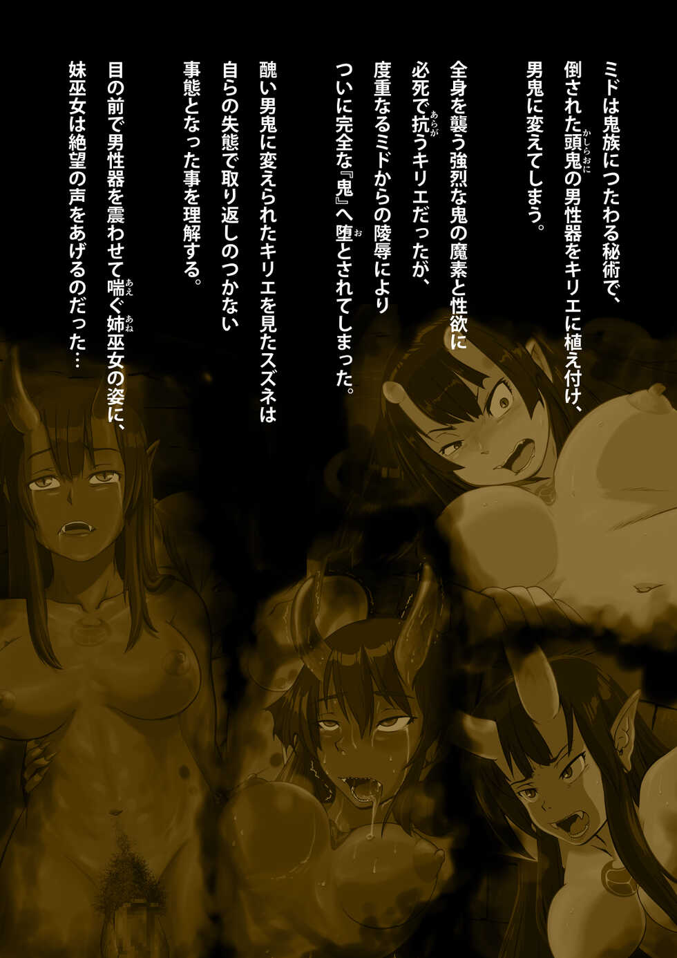 [dogHouse (Goliath)]   Taima Miko 2 Suzune ~Imouto Miko no Matsuro~ - Page 6