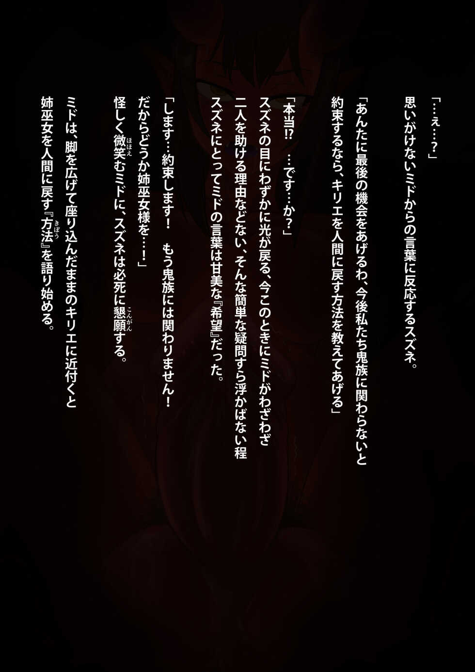 [dogHouse (Goliath)]   Taima Miko 2 Suzune ~Imouto Miko no Matsuro~ - Page 38