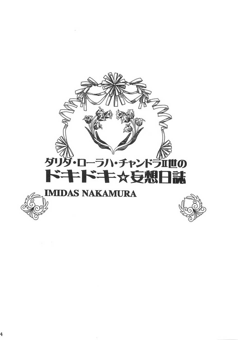 (C68) [LOVE ME DO (Imidas Nakamura, Satou Chiezou)] DYNAMITE PUDDING (Gundam SEED DESTINY) - Page 2