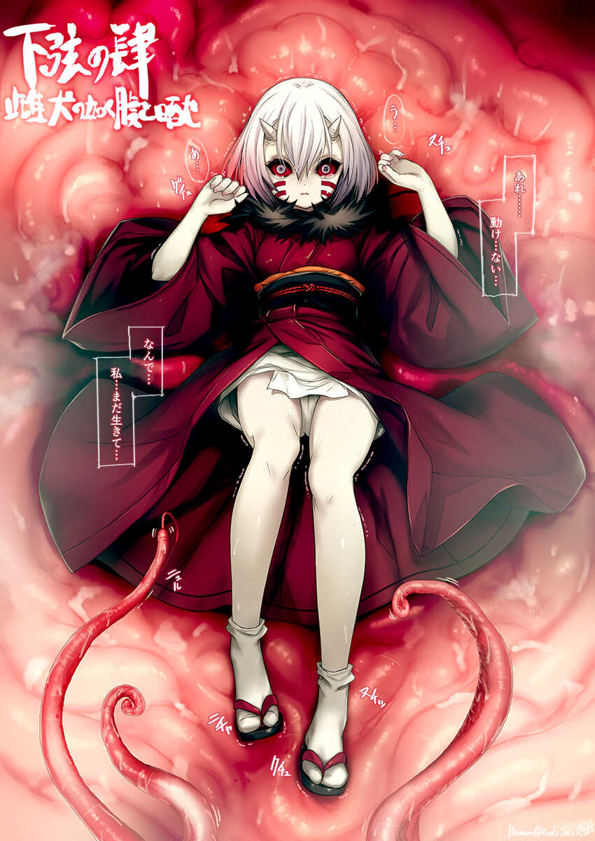 【hitomaru】Lower chord of four（four）「Expose belly like a bitch」- pixiv - Page 1