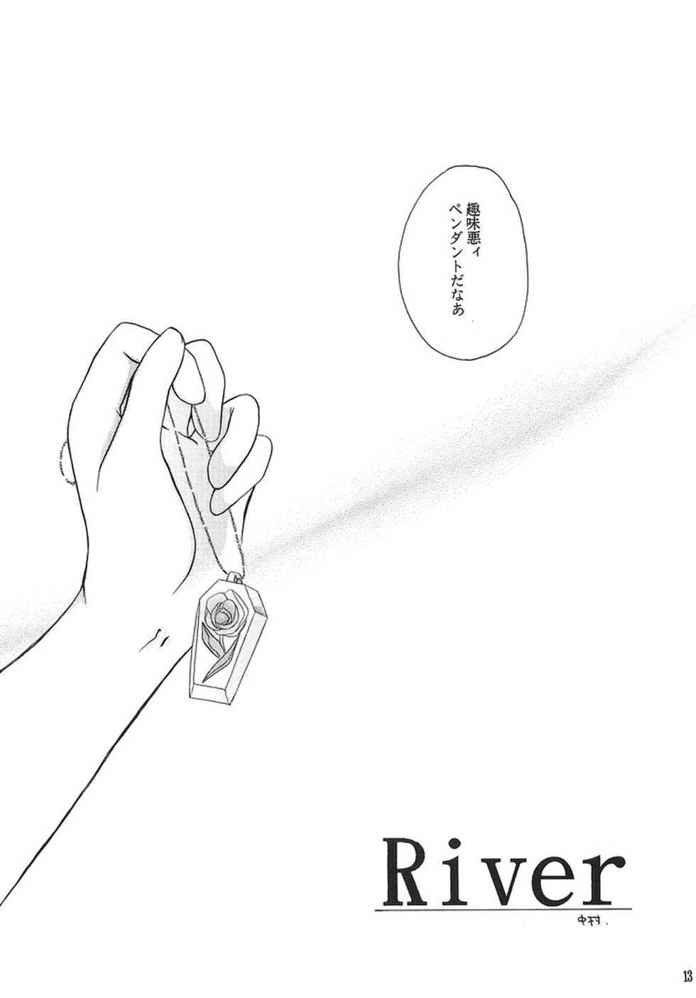 (C69) [LOVE ME DO (Imidas Nakamura, Satou Chiezou)]  HAPPY VANILLA REMIX (Gundam SEED DESTINY) - Page 12