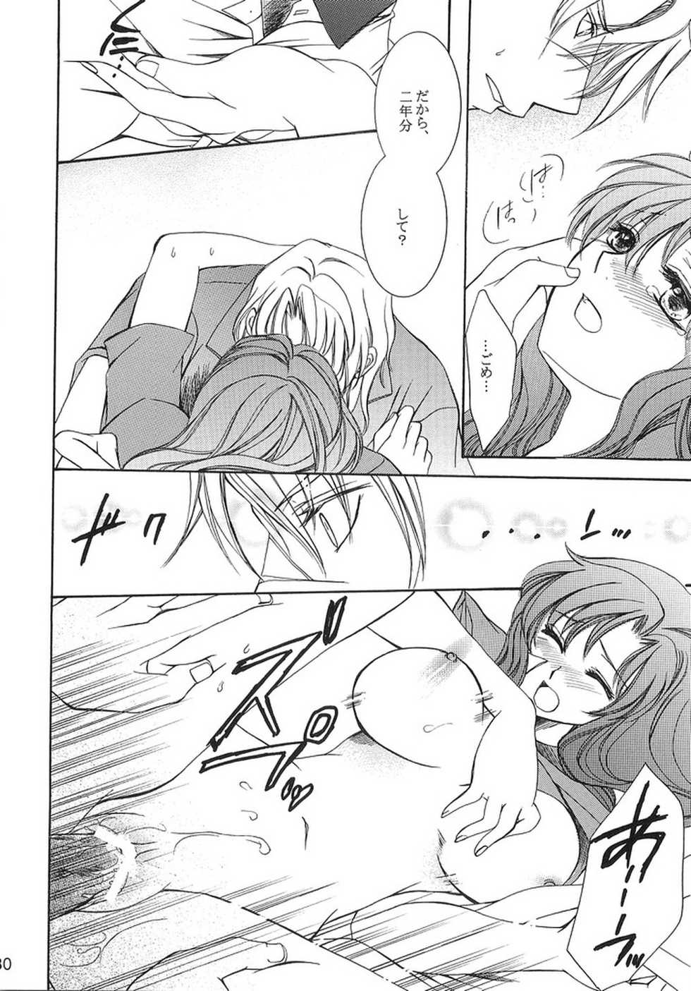 (C69) [LOVE ME DO (Imidas Nakamura, Satou Chiezou)]  HAPPY VANILLA REMIX (Gundam SEED DESTINY) - Page 29