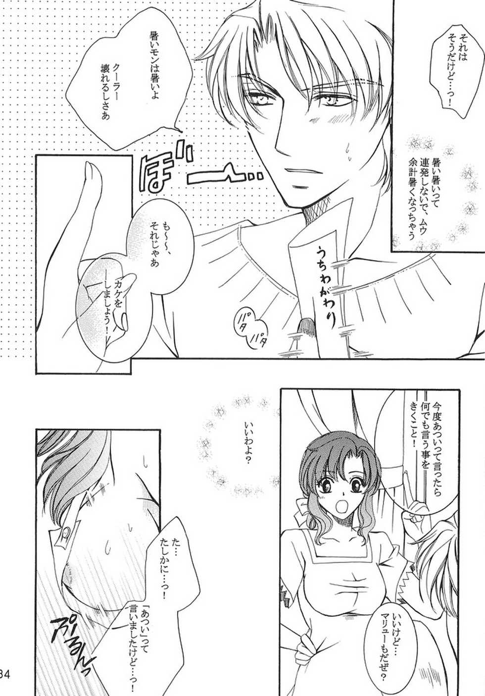 (C69) [LOVE ME DO (Imidas Nakamura, Satou Chiezou)]  HAPPY VANILLA REMIX (Gundam SEED DESTINY) - Page 33