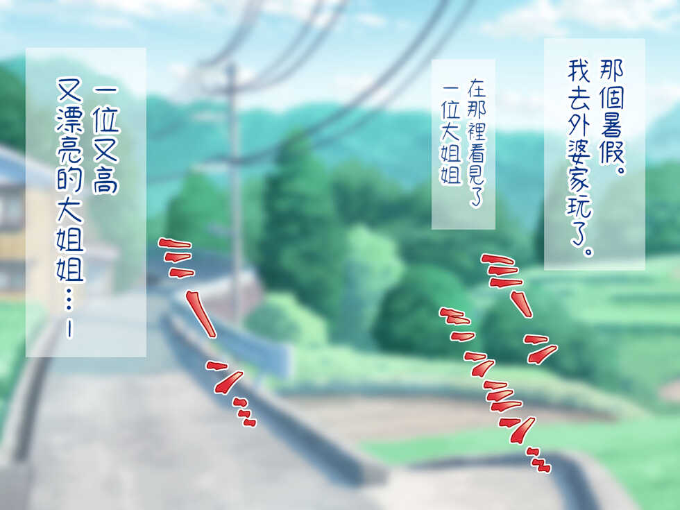 [Suzuki Nene] Hasshaku-sam Kyousei Tekoki CG [Chinese] [路过的骑士汉化组] - Page 2