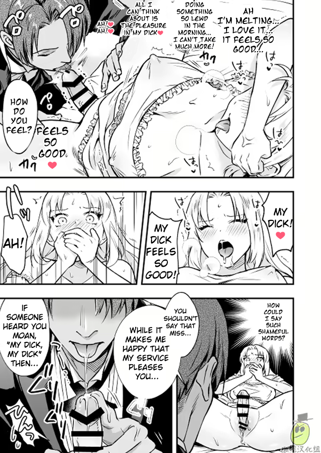 [Rasenkyofukaku] Watakushi wa Futanari Hakushaku Reijou desu mono, Ikemen Geboku nante Onaho ni Shite Yarimasu wa!? ~Anal wa Sex ni Hairimasen~ | I am a Lady of Noble Birth, and thus Your Hotty Manservant Hole Belongs to My Futanari Dick! [English] - Page 9