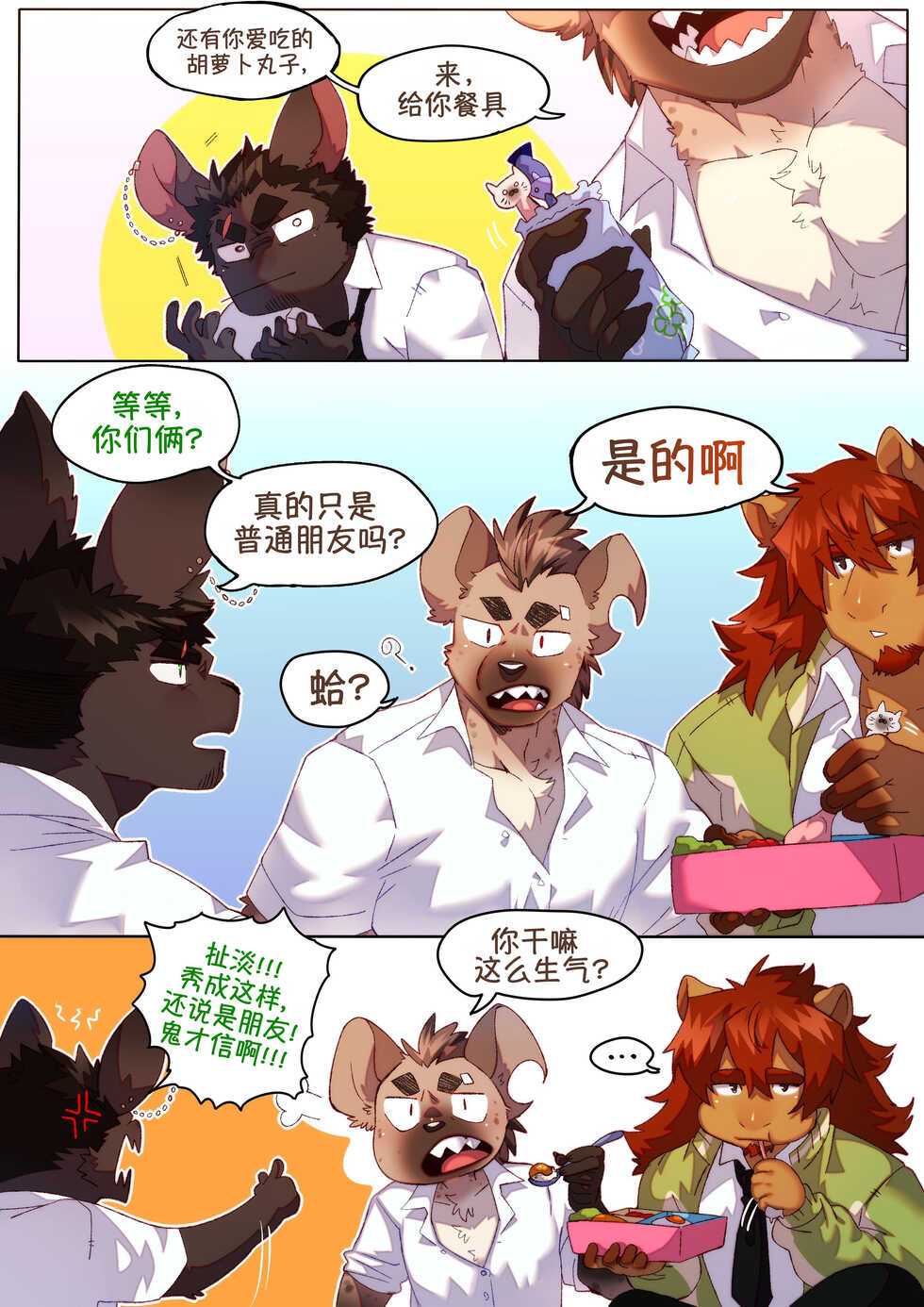 [BooBoo] Passionate Affection 深挚 [Chinese Ver.]  (On Going) - Page 8