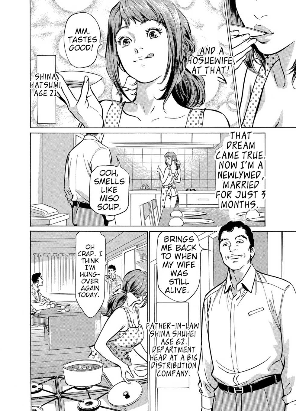 [Hazuki Kaoru] Gikei ni Yobai o Sareta Watashi wa Ikudotonaku Zecchou o Kurikaeshita [When my brother in law snuck into my bed for sex, I climaxed countless times] Chapter 1-3 [English] [JuliusWinnfield] - Page 3
