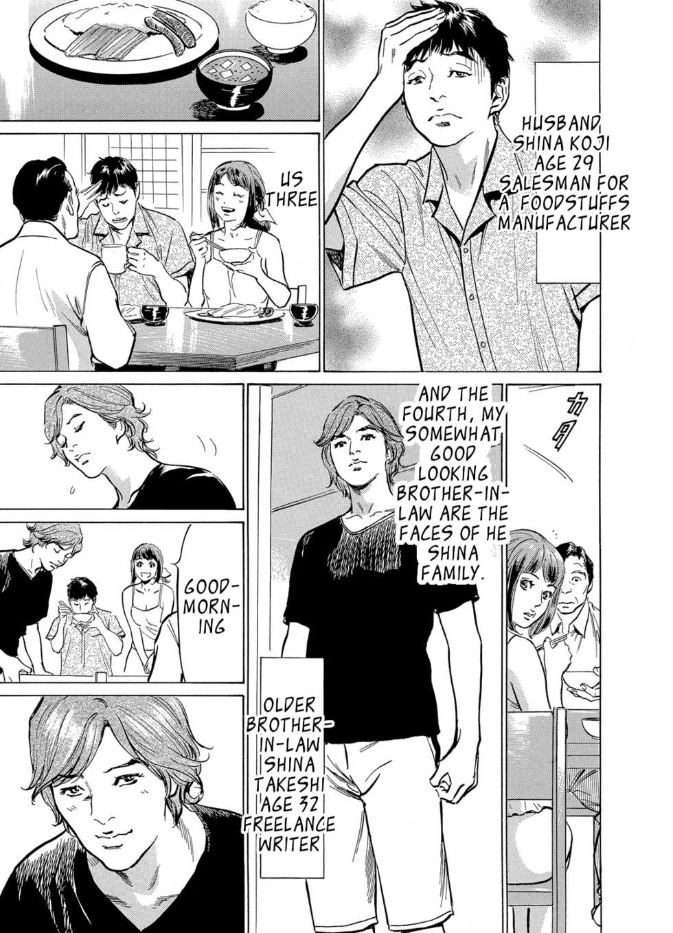 [Hazuki Kaoru] Gikei ni Yobai o Sareta Watashi wa Ikudotonaku Zecchou o Kurikaeshita [When my brother in law snuck into my bed for sex, I climaxed countless times] Chapter 1-3 [English] [JuliusWinnfield] - Page 4