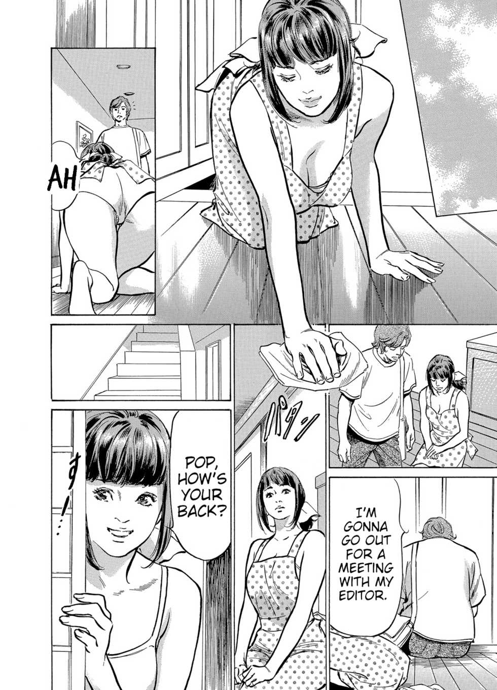 [Hazuki Kaoru] Gikei ni Yobai o Sareta Watashi wa Ikudotonaku Zecchou o Kurikaeshita [When my brother in law snuck into my bed for sex, I climaxed countless times] Chapter 1-3 [English] [JuliusWinnfield] - Page 37