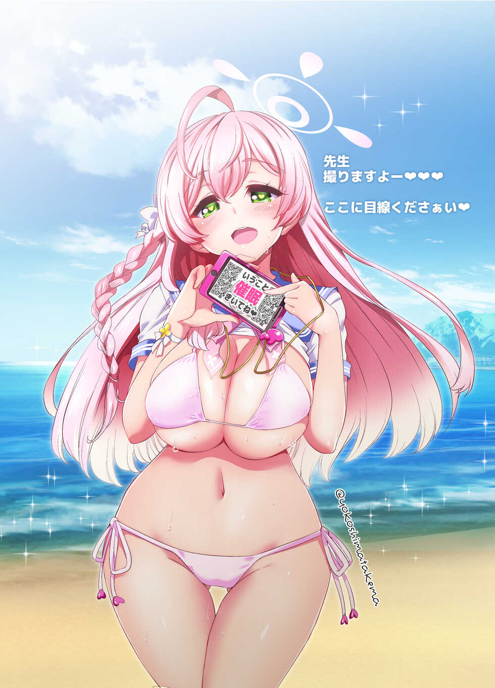 [Yokoshimaya. (Yokoshima Takemaru)] Sensei o Saimin shite Zenbu Shihai saretai Hanako-san | Hanako Wants to Hypnotize Sensei and be Dominated by Him (Blue Archive) [English] [Douzo Lad Translations] - Page 20