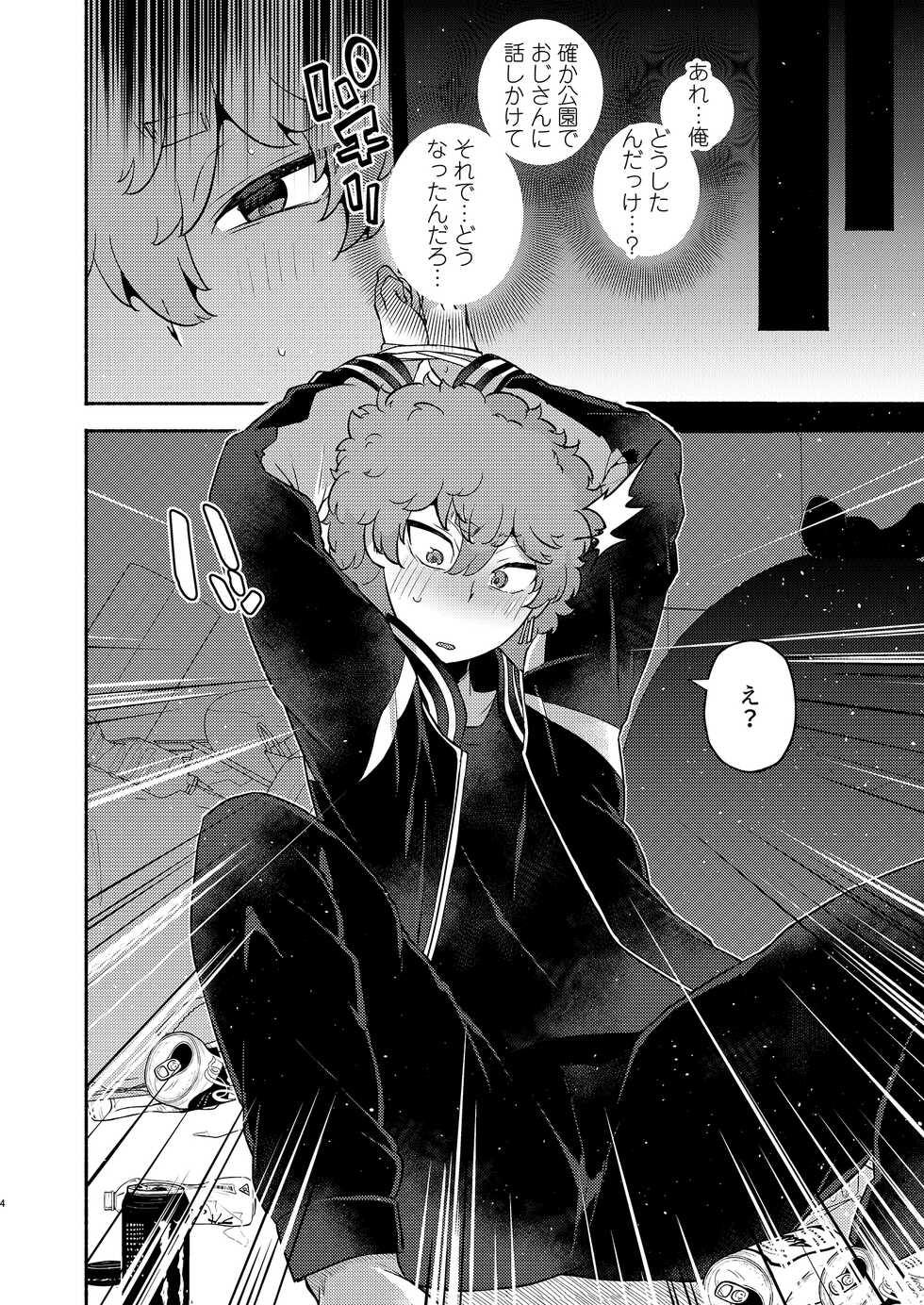 [Standard Azarashi] Kawata Souya Saimin Choukyou Love Hame Seikatsu (Tokyo Revengers) [Digital] - Page 4